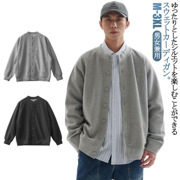 トップス ジャケット 男女兼用 長袖 ジャケット スウェット アウター 羽織り カーディガン レディ...