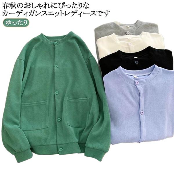 トレーナー スエット 秋 レディース カーデ カーディガン 長袖 ボタン 丸首 クルーネック 体型カ...