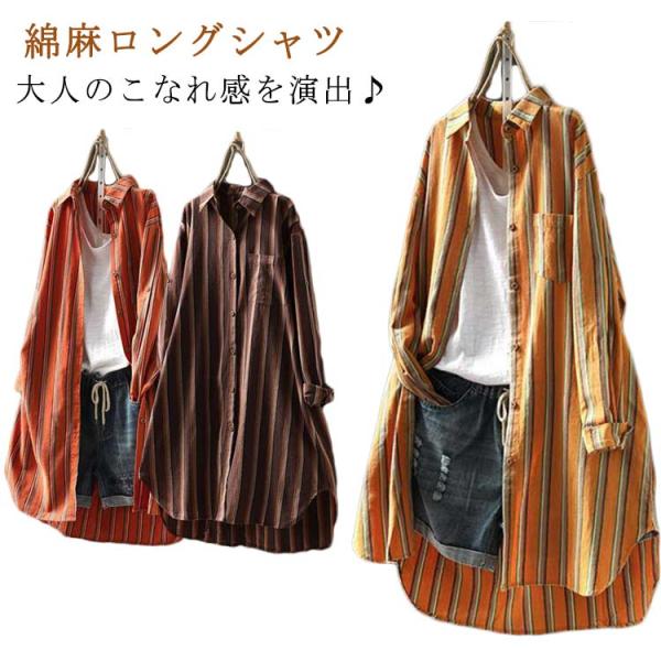 ロングシャツ チュニックシャツ 大きいサイズ ストライプシャツ トップス レディース 長袖 チュニッ...