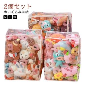 【2個セット】ぬいぐるみ 収納袋 ぬいぐるみ入...の詳細画像5