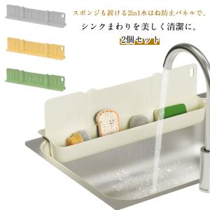 水しぶき防止カバー 吸盤式 スポンジホルダー スポンジ置きポケット付き 水はね防止 水はね防止 水はねガード シンク キッチンパネル 洗面台 台所 水
