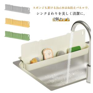 水しぶき防止カバー 吸盤式 スポンジホルダー ...の詳細画像5
