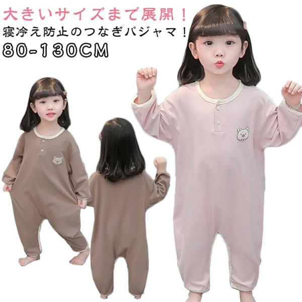 パジャマ パジャマ ロンパース オーバーオール ルームウェア ベビー パジャマ 子供服 パジャマ つ...
