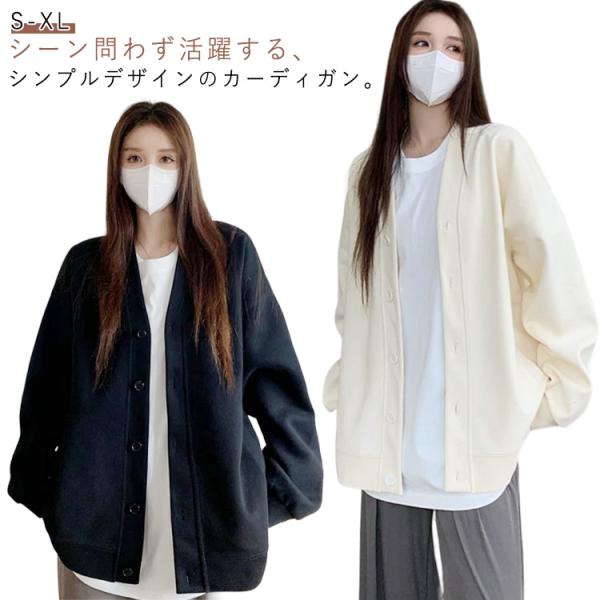 スウェットカーディガン トップス オーバーサイズ カーディガン 羽織り 軽アウター トップス トレー...