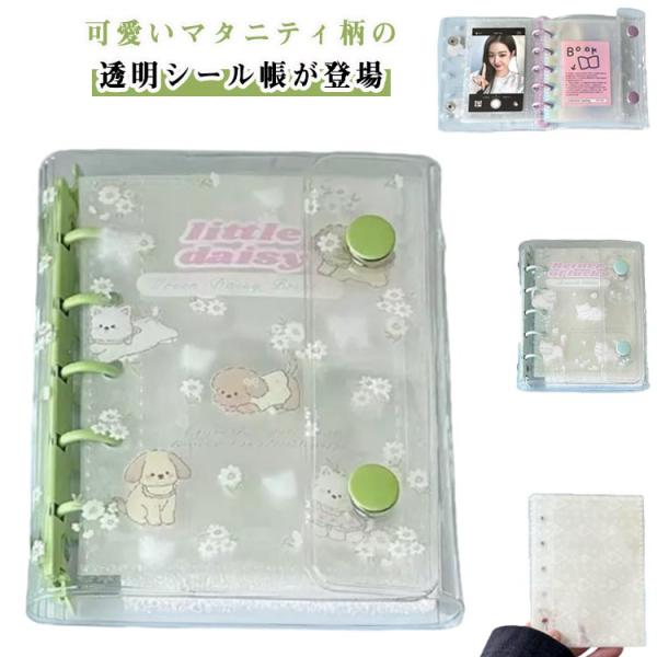 【選べる5種類リフィル10枚付属】 女の子 かわいい シール帳 マタニティ柄 コラージュノート 【選...