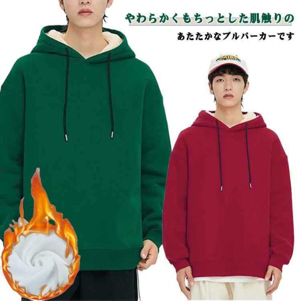 メンズ 起毛 スウェット 大きいサイズ 無地 おしゃれ フードパーカー 秋冬 保温 スウェット 裏起...