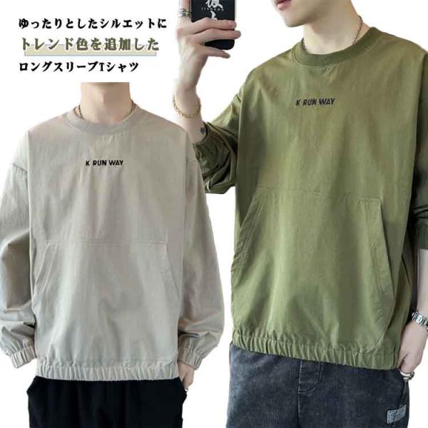 ロングtシャツ カットソー 長袖Tシャツ トップス クルーネック プルオーバー 長袖 薄手 トレーナ...