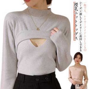 授乳しやすい マタニティ 授乳服 授乳服 リブ ...の商品画像