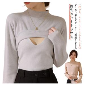 授乳しやすい マタニティ 授乳服 授乳服 リブ...の詳細画像5