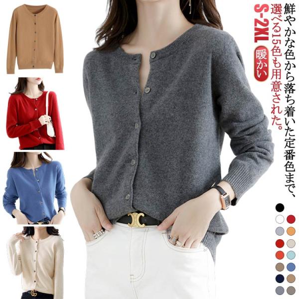 ブラック シンプル 長袖 セーター 春秋 レッド おしゃれ ニットカーディガン レディース ニットト...