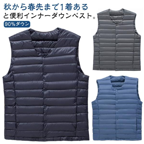冬 90%ダウン インナーダウンベスト インナー Vネック ダウンベスト インナーベスト 90%ダウ...