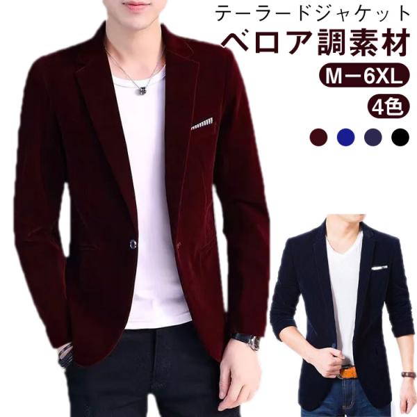 テーラードジャケット メンズジャケット 秋 テーラードジャケット ジャケット アウター テーラードジ...
