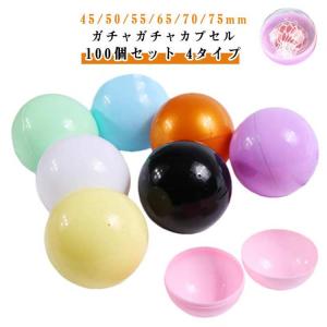 カプセル 100個 縁日 50mm 65mm ...の詳細画像5