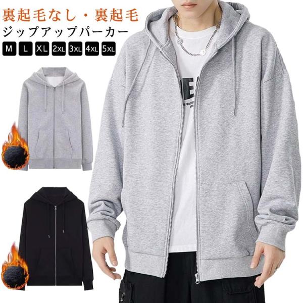 パーカー ジップアップパーカー 秋 トップス 裏起毛なし・裏起毛 無地 長袖 大きいサイズ 春 スウ...
