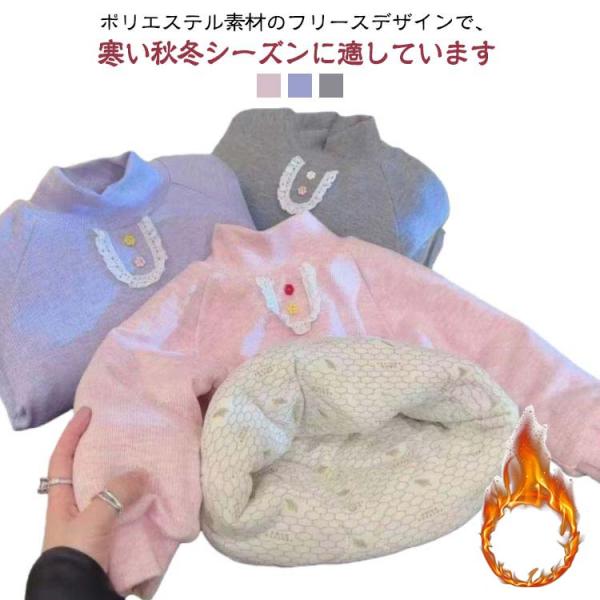 キッズ 長袖 子供服 スウェット 女の子 80 保温 かわいい こども服 防寒 プルオーバー 暖かい...