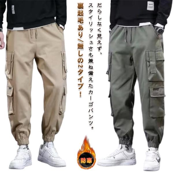 裏起毛パンツ 裏起毛パンツ ジョガーパンツ 暖かい チノパン ポケット付き ロングパンツ 大きいサイ...