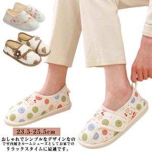 履きやすい 出産準備 甲高 脱ぎやすい レディース 夏 入院 おしゃれ 高齢者用 シューズ かかと付き ムレにくい 介護用シューズ 滑り止め 通気 可
