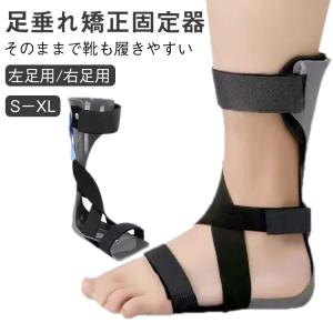 矯正 右足 足垂れ 強力矯正器 足首支具 内股...の詳細画像5