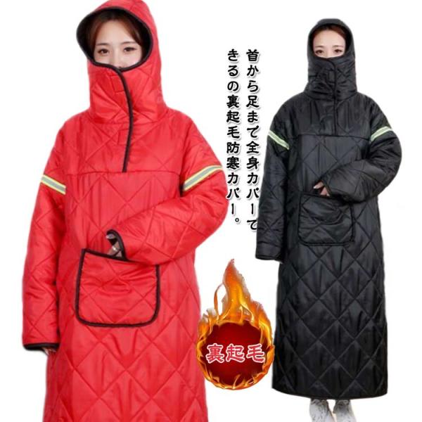 撥水 防寒 足カバー 全身カバー バイク防寒カバー フード付き バイク防寒カバー バイク用 ウォーム...