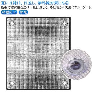 はがせる シート 窓 アルミ 保温 防寒 遮光 断熱シート 断熱ボード 夏 防風 窓用フィルム 冷気ガードパネル 結露防止 窓カーテン 暖房 寒さ対策