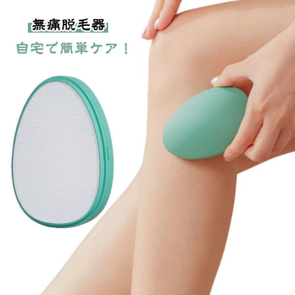 水洗いOK！脱毛効果抜群でコンパクトな脱毛器 家庭用脱毛器 ポータブル 無痛 繰り返し使える 携帯 ...