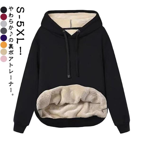 秋 厚手 無地 トップス スウェット パーカー レディース 裏起毛 冬 プルオーバー トレーナー 裏...
