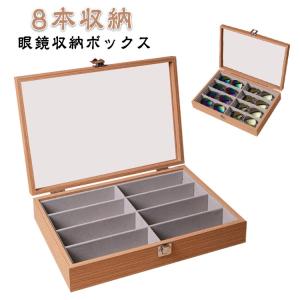 ◇16本収納◇木製2段式 老眼鏡 メガネケース サングラス収納