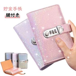 お札 貯金箱 お金仕分け 紙幣管理ファイルバインダー 貯金手帳 お年玉