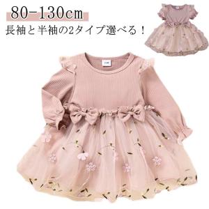 半袖 卒園式 チュールワンピース 3歳 ベビードレス ベビー ワンピース お宮参り 女児 ベビー服 結婚式 誕生日 入園式 赤ちゃん 長袖 発表会 1｜DOUX&FLEURETTE