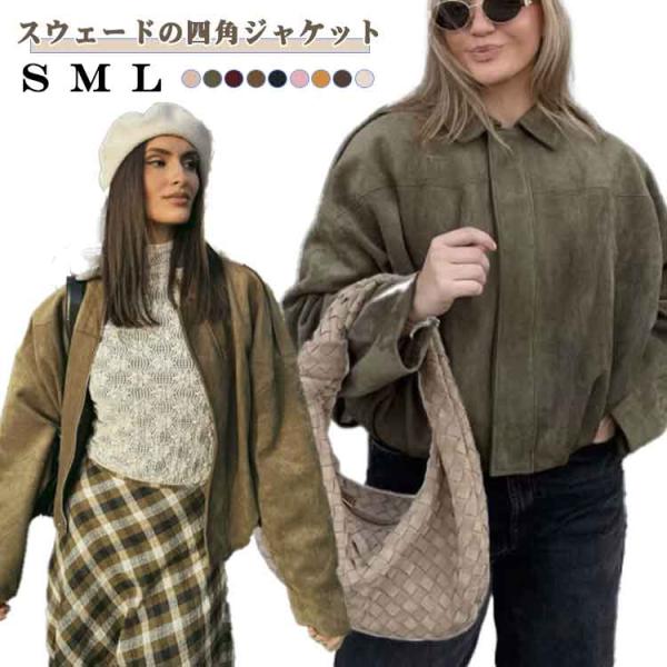スウェード アウター 革ジャン レディースドロップショルダー ジャケット スエード スエード スエー...