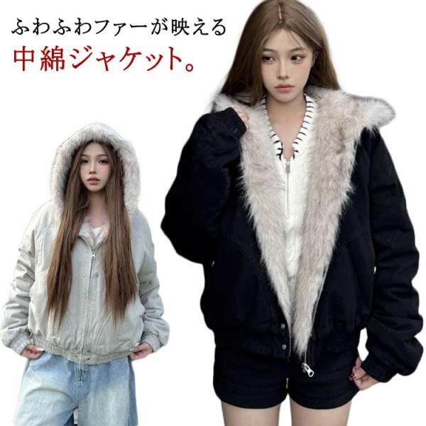 裏ファー マウンテンパーカー ブルゾン 中綿ジャケット レディース 防寒 裏ファー ファーコート フ...