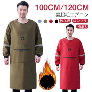 ロング丈 あったか 割烹着 裏起毛 袖付 撥水 ...の商品画像