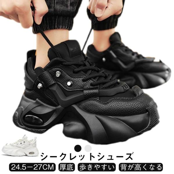 ビジネスシューズ シークレットスニーカー 身長up メンズ レースアップシューズ 身長up スニーカ...
