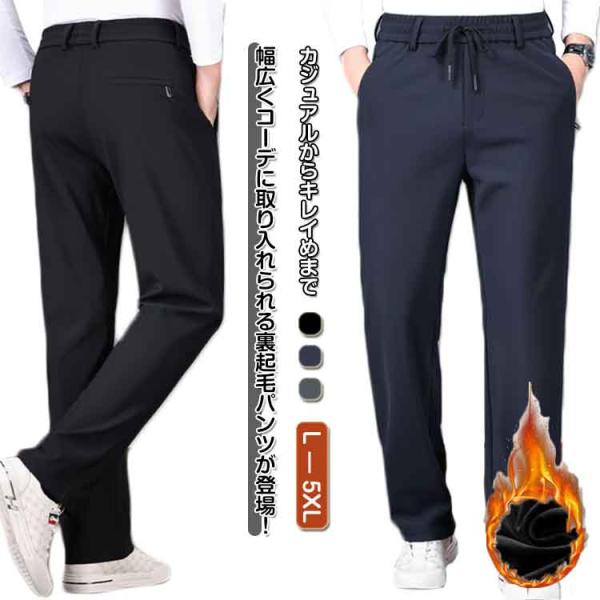 ストレートパンツ スウェットパンツ パンツ メンズ テーパードパンツ ストレッチ 裏起毛 裏起毛 あ...