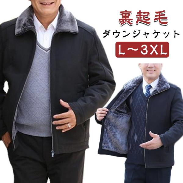 中綿ジャケット ジャケット アウター 防風 フォーマル フルジップ メンズ 襟ファー付き スタンドカ...