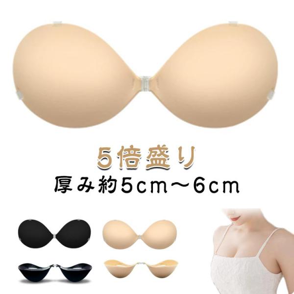 5倍盛り ヌーブラジャー 水着用 盛れる ヌードブラ シリコンブラ 水着 ヌードブラ バストアップ ...