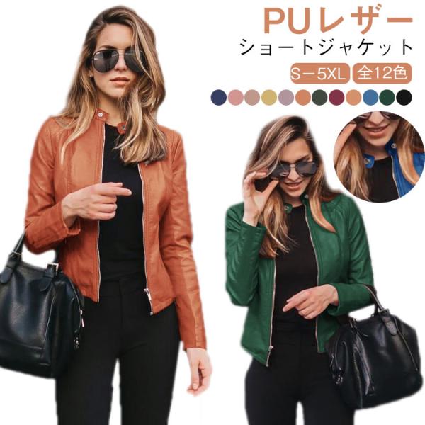 春 ブラック ジャケット ライダースジャケット レディース 羽織り 秋 冬 ライダースジャケット 長...