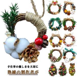 ナチュラルリース 部屋 手作りキット クリスマス...の商品画像