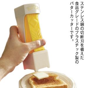 バターカッター ワンクリック カッター 衛生的 簡単にぎって切れる バター バターケース付き バター キッチン便利ツール 滑り止め設計 カットバター