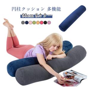90X20cm本体 だきまくら 抱き枕 枕 円...の詳細画像5