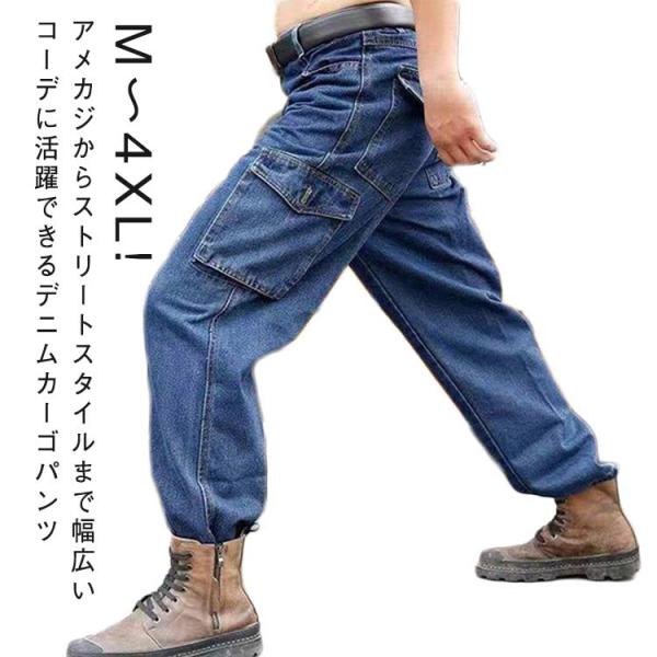 大人 作業服 デニム メンズ デニムパンツ カーゴパンツ 作業ズボン ゆったり 作業着 大きいサイズ...