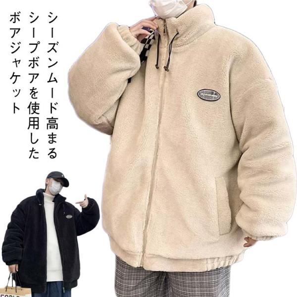大きいサイズ スタンドカラー 秋冬 メンズ もこもこ リブ袖口 暖かい ジャケット ボアジャケット ...