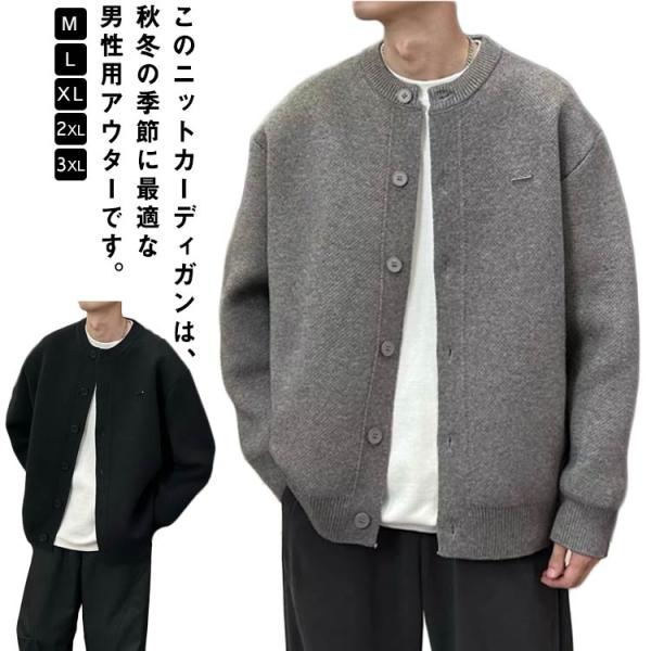 トップス カーディガンジャケット メンズ 日系 セーター 前開き ニットカーディガン 暖かい 可愛い...