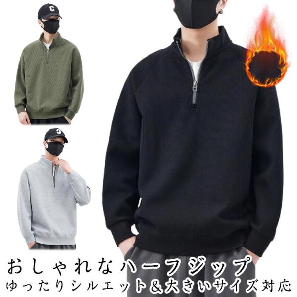 トレーナー メンズ スウェット 無地 長袖 薄手 裏起毛 プルオーバー パーカー トレーナー ハーフ...