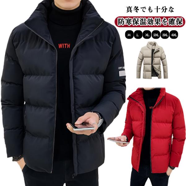 中綿ジャケット アウター 中綿ジャケット アウター 防寒保温ジャケット メンズ 中綿入り 中綿コート...