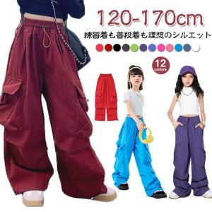 パンツ 練習着 子供 衣装 緑 キッズ ストレッチ 黒 グレー ダンス キッズダンス衣装 ブラック ヒップホップ カーゴパンツ ロング丈 子ども スト