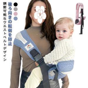 抱っこ紐 背あて付き 軽い 赤ちゃん ヒップシート ベビースリング 抱っこ紐 抱っこひも ショルダー 軽量 腰すわり フリーサイズ 調整 だっこひも