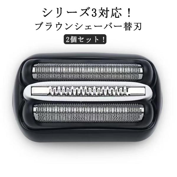 互換 長持ち 替刃 3020s 10B シェーバー 替え刃 シリーズ3 310s 3080s 320...