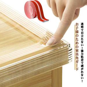 4m コーナークッション 3m 1m 透明 剥がせる 2m テーブル ベビーガード 5m 赤ちゃん安全対策 怪我防止 衝撃吸収 ケガ ぶつかり 子供