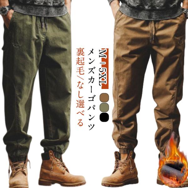 美脚カーゴパンツ カーゴパンツ ジョガーパンツ カジュアルパンツ メンズカーゴパンツ ワークパンツ ...